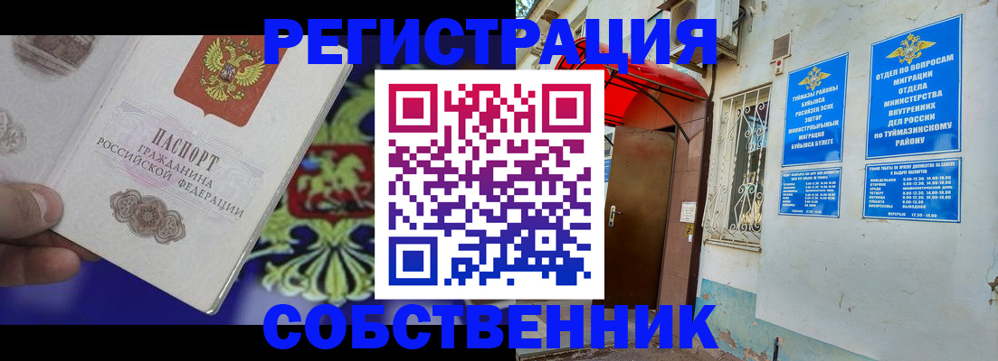 прописка паспорт в Светлом