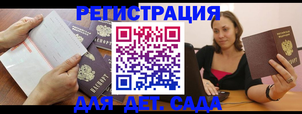 купить прописку в Светлом