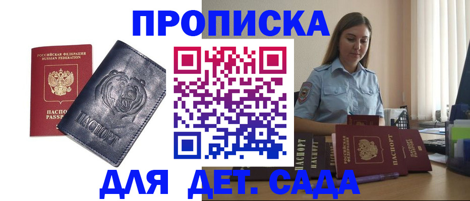 прописка для кредита в Светлом